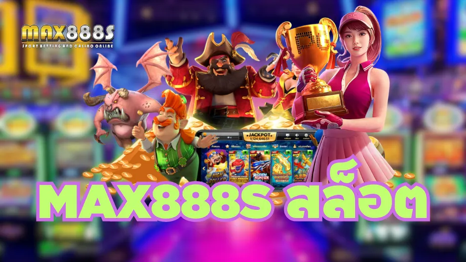 MAX888S